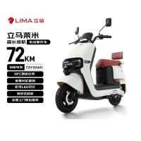 立马电动车 72KM续航 电动摩托车 铅酸电池 NFC智能  淡雾灰白 20Ah 72V