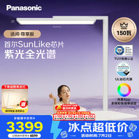 Panasonic 立式护眼灯全光谱护眼学习灯雷达感应智能大路灯 HHTZ8001