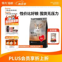 领先 鸡肉营养爱心全价猫粮5kg