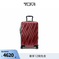 TUMI 19 DEGREE 国际可扩展硬壳四轮登机箱 20英寸 亮红色