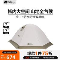 牧高笛 冷山3PLUS NXZQU61018 三人四季帐篷 晨雾白