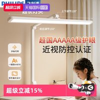 移动端:飞利浦 A0SE 无影台灯 触摸开关 白色