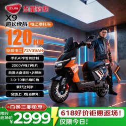 五星钻豹 石墨烯 电动摩托车  石墨烯电池 39Ah 72V