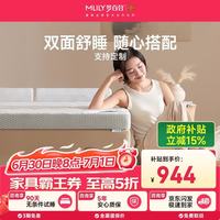 MLILY 乐梦系列 可 记忆棉床垫  舒梦/6cm 5-10cm（含） 软硬双面 90*190cm