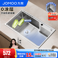 九牧 304不锈钢厨房大单槽水槽套餐厨房洗水洗菜盆单槽 750*450--不含龙头- （SUS304不锈钢大单槽）