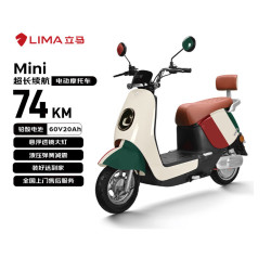 立马电动车 立马MINI 电动摩托车80KM超长续航60V20Ah铅酸电池电动车1200W电机 品红绿