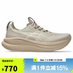 亚瑟士 GEL-NIMBUS 28 男子跑步鞋 43.5