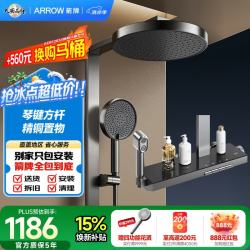 箭牌 AE34225G 全铜钢琴键淋浴花洒套装