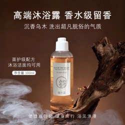 筱兰品 XIAOLANPIN筱兰品   高端香水  香氛沐浴露旅行装    100ml    7.9