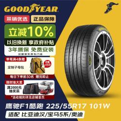 固特异 汽车轮胎 225/55R17 101W EF1 SPORT 酷跑