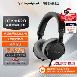 拜雅 便携 监听耳机  DT 270 PRO I 45Ω