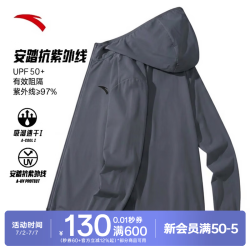 安踏 原纱防晒皮肤衣 男 UPF50+ 冰丝透气 户外钓鱼 2XL