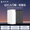 极空间 Q2C 双盘位 NAS网络存储