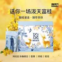 咖势力 可可芭蕾馥桂瑬金拿铁 速溶咖啡
