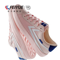 飞跃 Feiyue 飞跃 男士休闲鞋 德训鞋 10209727183356