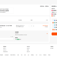 订单截图缩略图