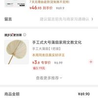 订单截图缩略图