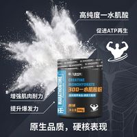 马泰时刻一水肌酸300g