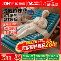 粤华 护理防褥疮垫气床垫QDC-500