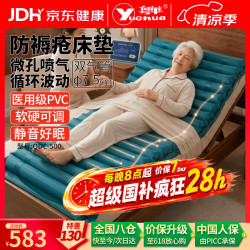 粤华 护理防褥疮垫气床垫QDC-500