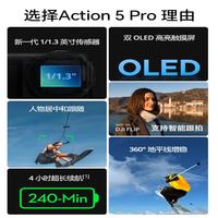 DJI大疆 Action5Pro 4K高画质 标准套装 运动相机