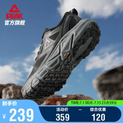 匹克 态极趣野2.0 男款跑步鞋 DH530057