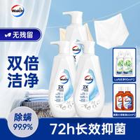 威露士 2X除菌内衣洗衣液 500ml*1瓶