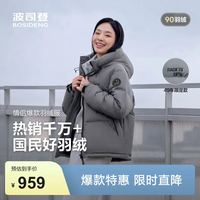 波司登 羽绒服男女同款运动系列短款连帽百搭加厚年轻时尚外套