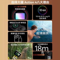 DJI大疆 Osmo Action 4 运动相机 128GB 标准套装