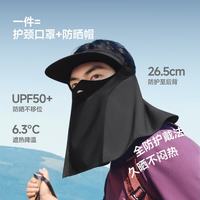 蕉下 DS013 防晒口罩 男女通用 骑行登山面罩