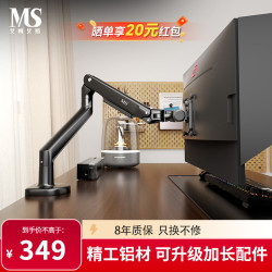 MS 显示器支架 机械臂 显示屏支架臂 显示器增高架 适配卓威ROG屏幕支架 X61-C1Pro暗夜黑