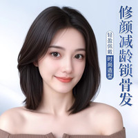值友专享：千丝雅 假发全头套 自然减龄 短发波波头