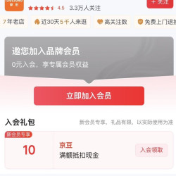 京东入会领京豆10，MOMOHO