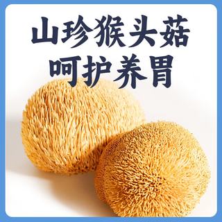 江中 猴菇饼干 猴头菇配方 720g 礼盒装