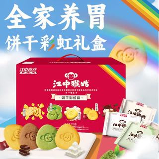 江中 猴菇饼干 猴头菇配方 720g 礼盒装