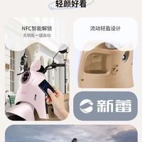 新蕾 小金龟 NFC解锁 前后双碟 72V22AH 石墨烯电池 樱花粉 电动摩托车
