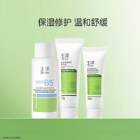 88VIP：玉泽 水乳霜三件套护肤品补水保湿舒缓干敏肌水乳套装化妆品痘痘贴