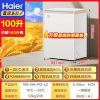 海尔 冰柜-40℃家用100/142/200升冷藏冷冻柜麦浪小型减霜低温冷柜