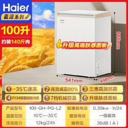 海尔 冰柜-40℃家用100/142/200升冷藏冷冻柜麦浪小型减霜低温冷柜