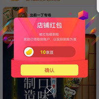出前一丁旗舰店关注10豆入会30豆