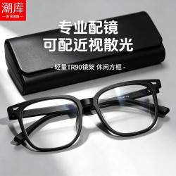 万新 哈气防伪标1.60多屏防蓝光片+超轻时尚方框近视镜（附赠原厂镜片包装）