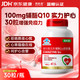 澳新康 Auslin 澳新康 辅酶Q10软胶囊 100mg 30粒