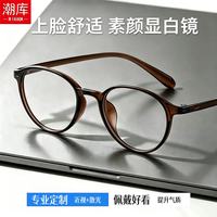 潮库 7122 防蓝光 冷茶色 配1.61镜片0-800度 套镜