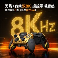 EasySMX 绝影D15游戏8K手柄