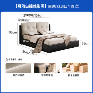 芝华仕 C671 半青皮真皮床 月落白撞魅影黑 1.5m