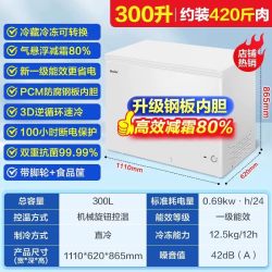 海尔 冰柜300/429/519L商用大容量超低温速冻家用冷藏冷冻减霜冷柜