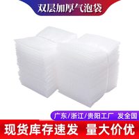 气泡哥 气泡袋15×20 快递打包泡泡袋气泡膜包装泡沫袋发泡袋子加厚 批发
