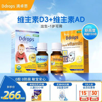 Ddrops 婴儿ad+婴儿d3/ 1瓶*1瓶