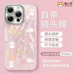 猫小壳 适用苹果手机壳