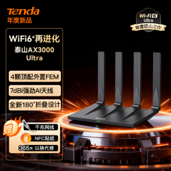 Tenda 双2.5G口双频WiFi7 路由器